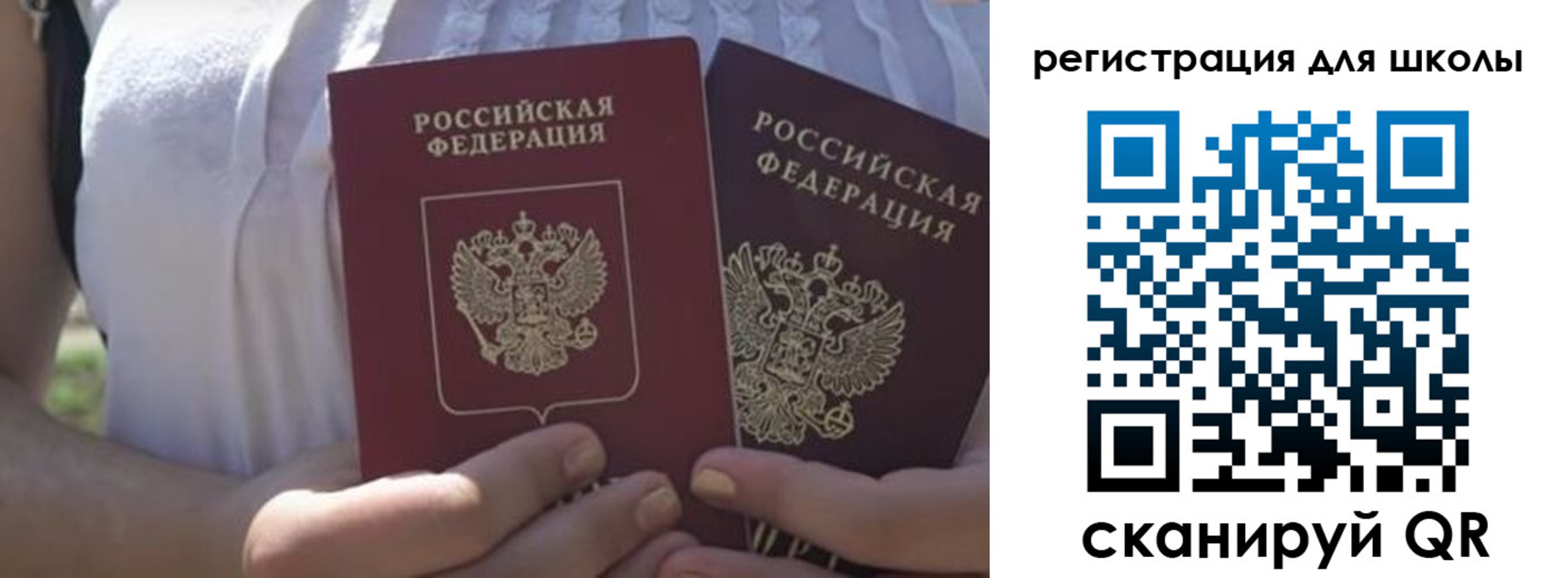регистрация для дет. сада в Новороссийске