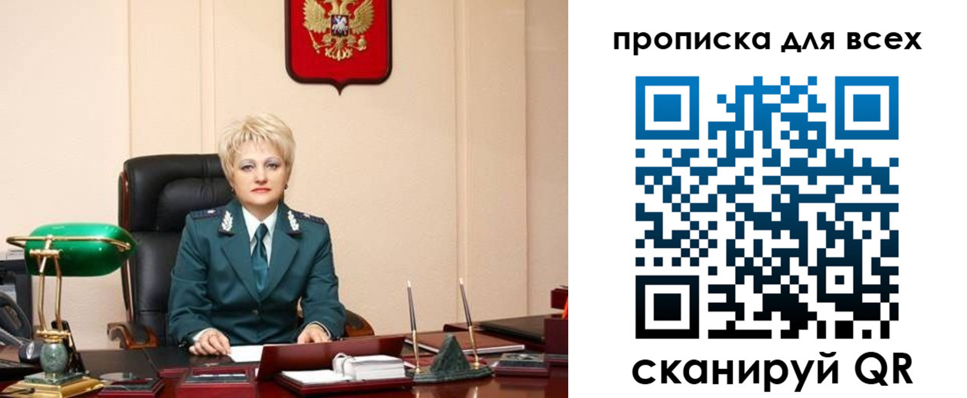 пропишу в квартире в Новороссийске