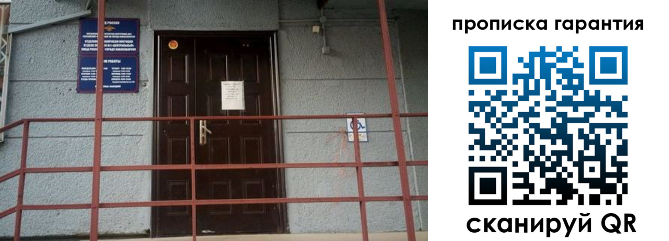 найти адрес прописки в Новороссийске