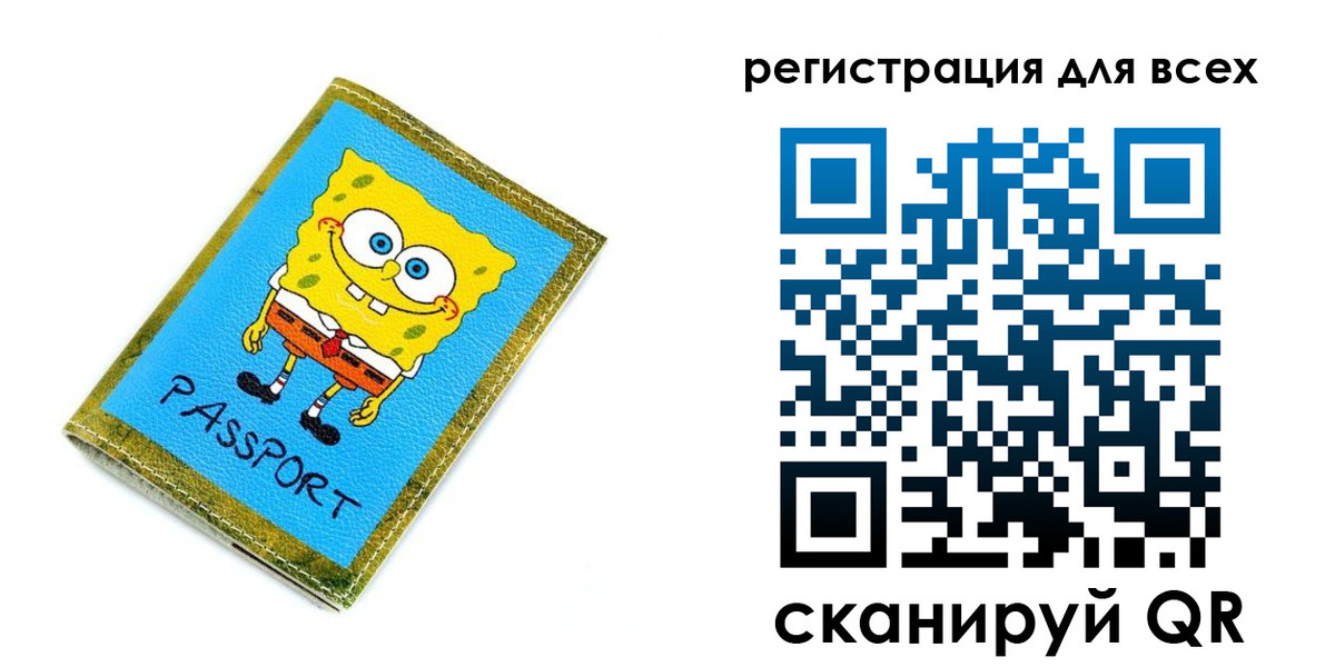 регистрация для дет. сада в Новороссийске