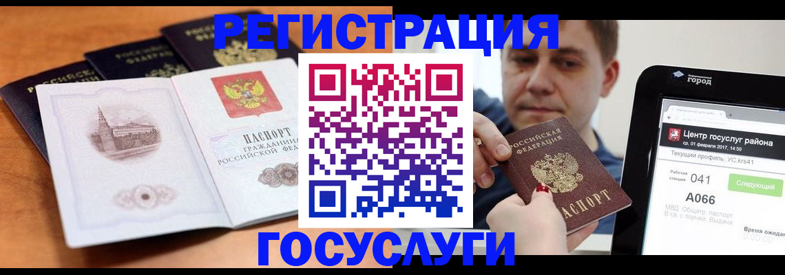 временная регистрация в Новороссийске