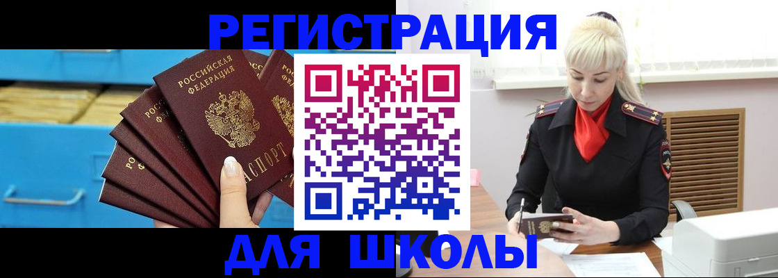прописка иностранных граждан в Новороссийске