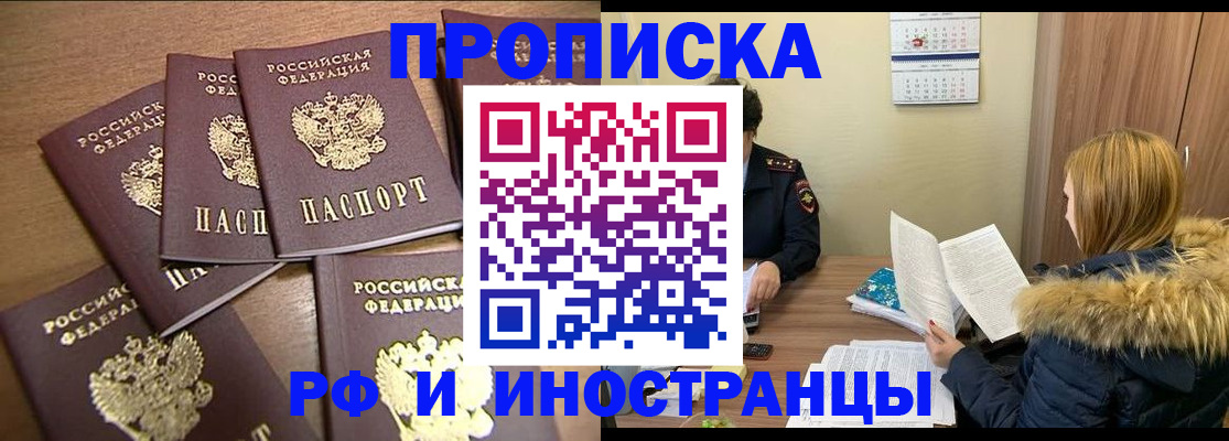 миграционный учет в Новороссийске