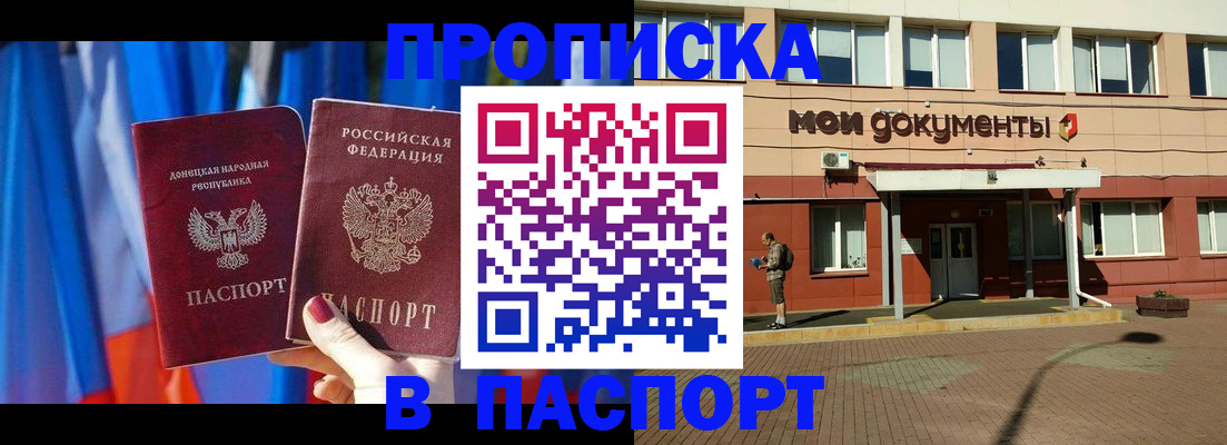 временная регистрация госуслуги в Новороссийске